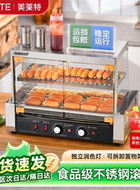 台湾热狗机商用全自动烤香肠机电烤丸子火腿机台式小型摆摊烤肠机