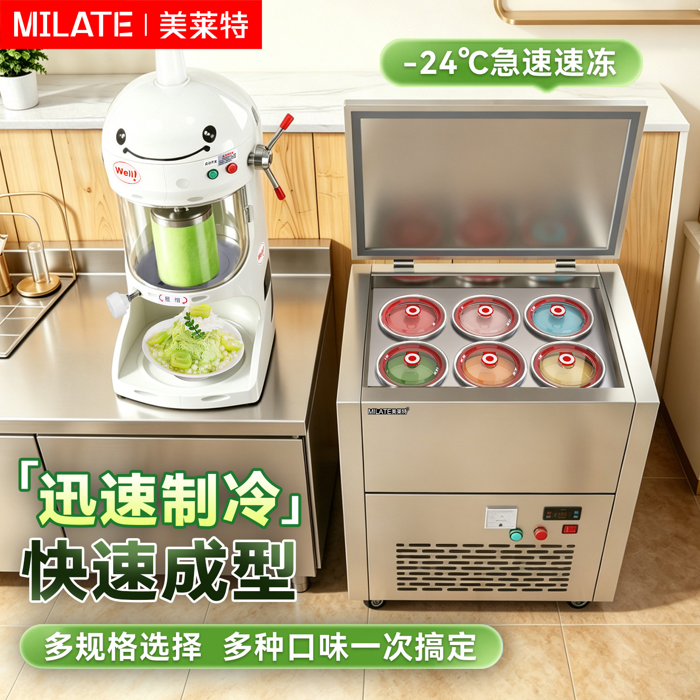 美莱特不锈钢六桶绵绵冰柱机甜品店雪花绵绵冰机制冰机商用冰柱机