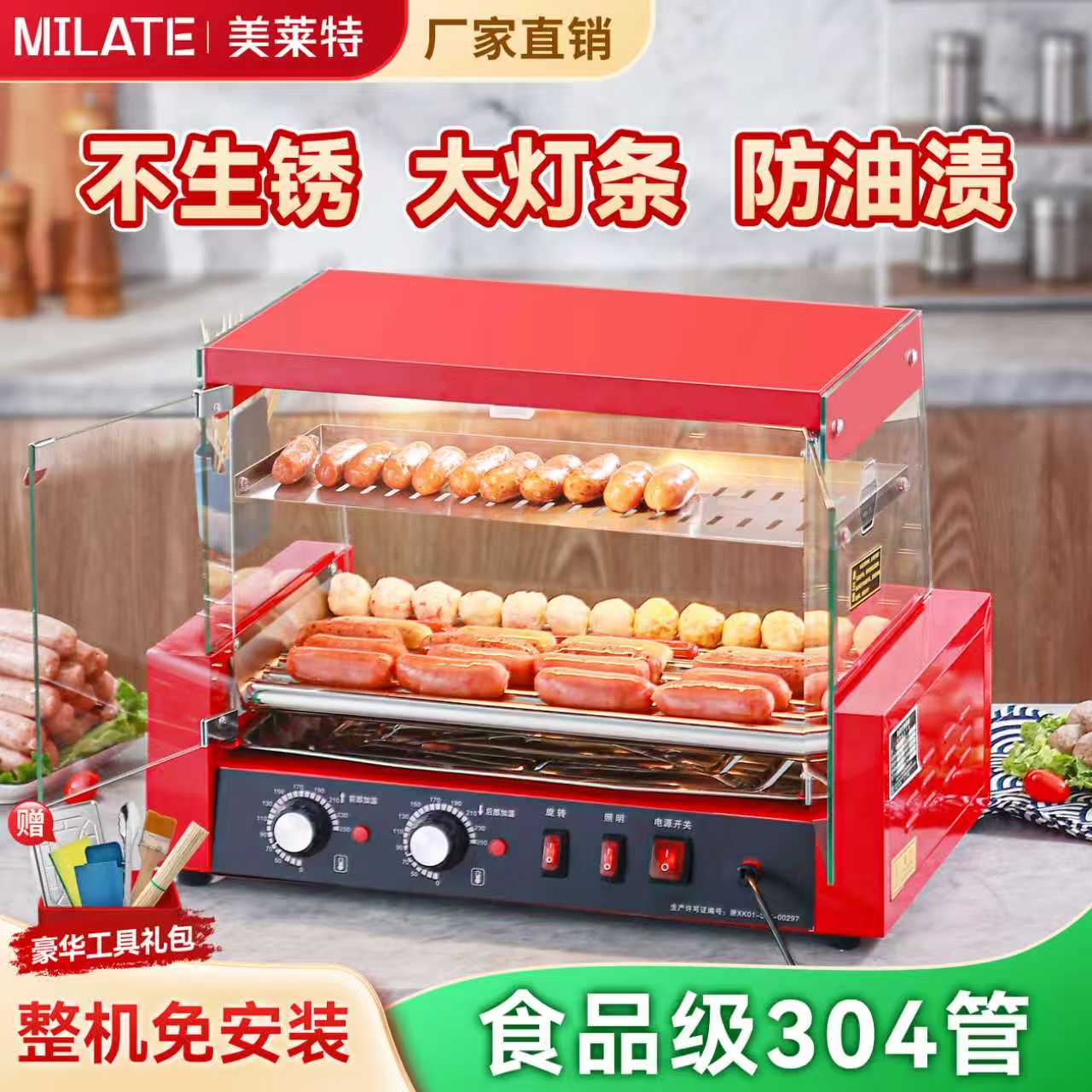 保价11-不糊不粘食品级304烤肠机