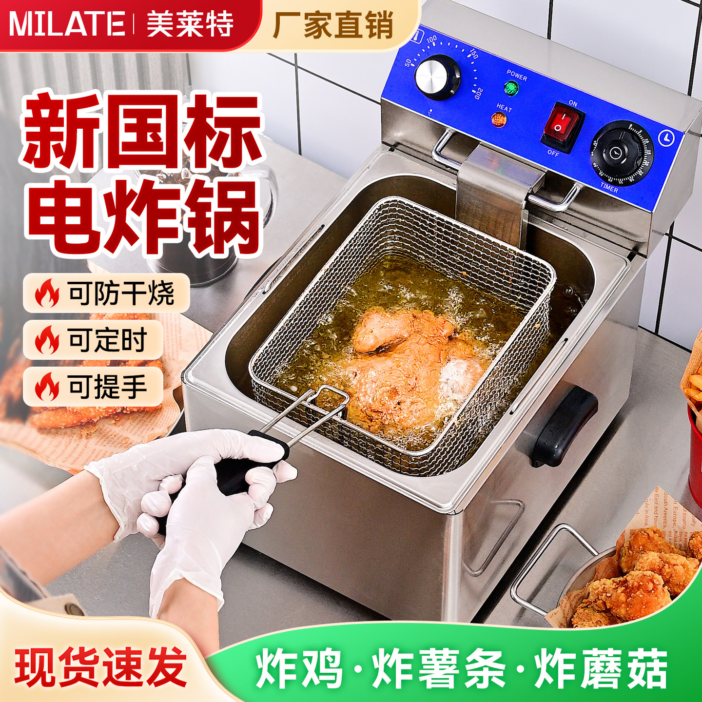 电油炸锅商用餐饮店炸臭豆腐锅炸鸡排炸洋芋热狗电锅摆摊炸货机