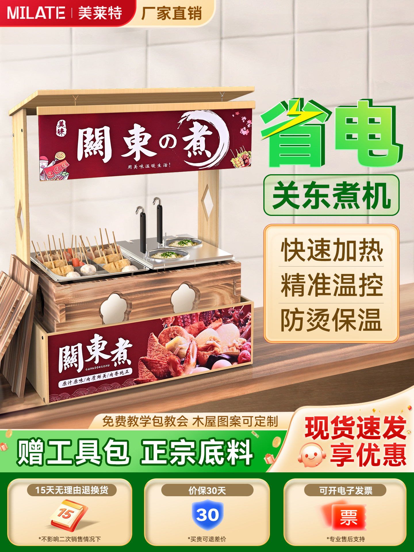 Мини-маркет Meilite Кухонная машина Oden scenic spot Mala Tang pot, шампуры, ароматная сковородка, оборудование для приготовления пищи, энергосберегающая кастрюля oden Изображение 1