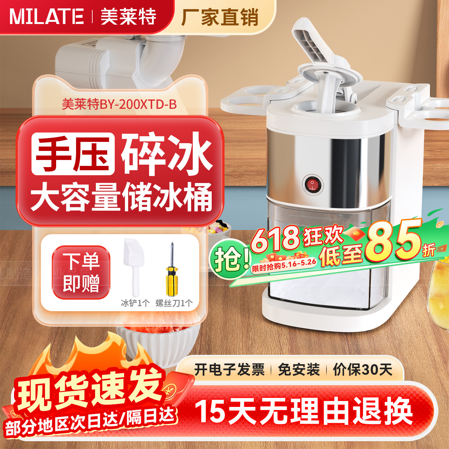 美莱特自动刨冰机小型商用电动手压碎冰机带储冰桶奶茶店冰沙机