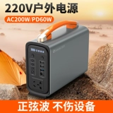 Вместительный и большой портативный дорожный ноутбук с зарядкой, блок питания, 220v