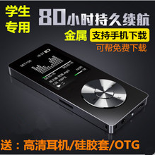 MP3 金属mp4 MP4学生专用随身听 MP4播放器 便携式 可录音FM收音