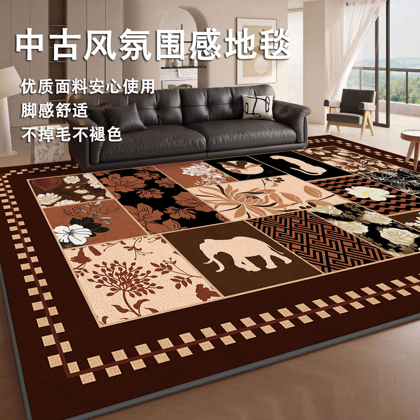 亚亨家用客厅轻奢防滑免洗地毯图片