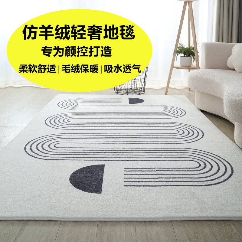 仿羊绒客厅地毯轻奢侘寂风整铺茶几毯家用卧室ins床边毯耐脏垫子_虎窝淘