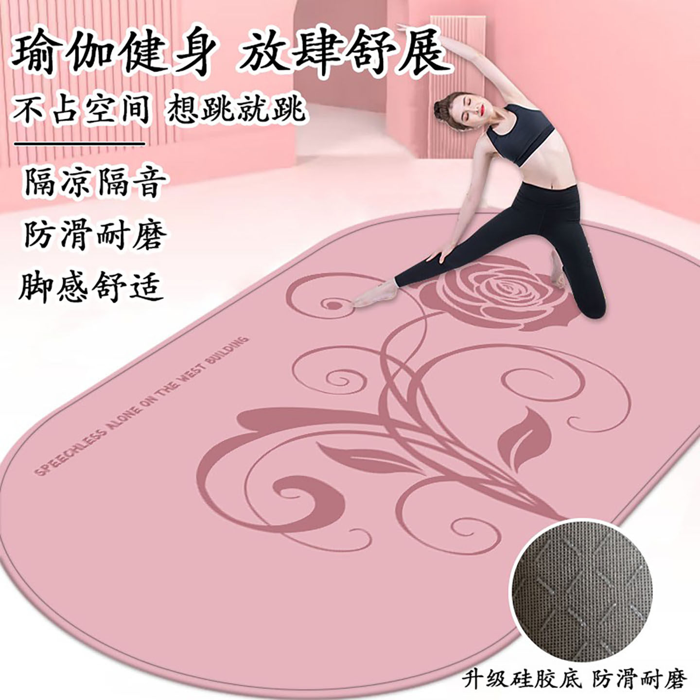 亚亨水晶绒防滑减震瑜伽垫图片