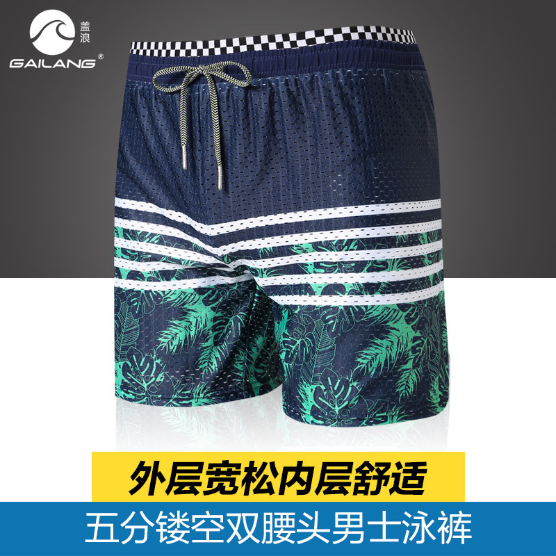 盖浪防尴尬印花男泳裤镂空平角带内衬泳裤宽松男泳装水上乐园装备