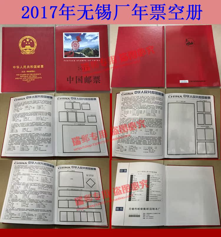 包郵送護郵袋 集郵冊收藏冊郵票冊年冊空冊 2009-2017年任選
