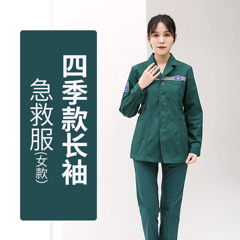 钱森120急救服分体套装长袖墨绿色医生急救服 急诊服冬装