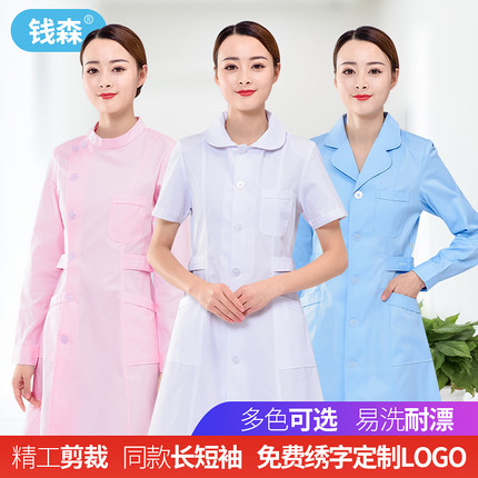 钱森护士服长袖女修身药房服装短袖医院白大褂实验服秋药店工作服