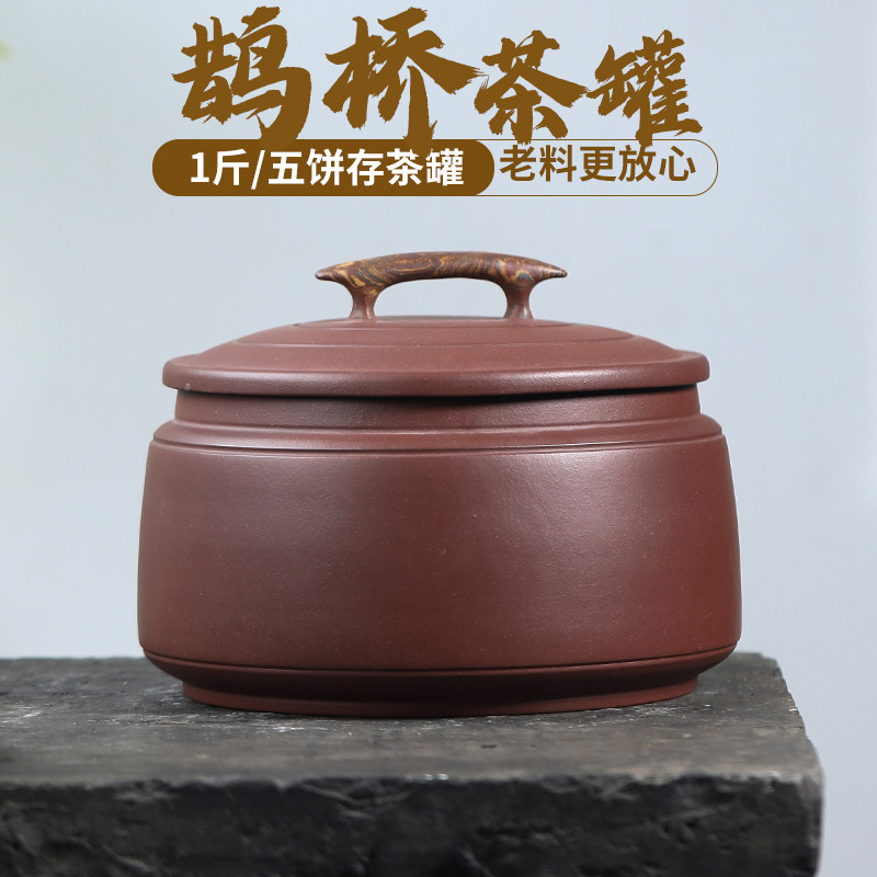 宜兴紫砂茶叶罐1斤装5饼装大小号存茶储存密封罐茶叶桶普洱茶叶缸