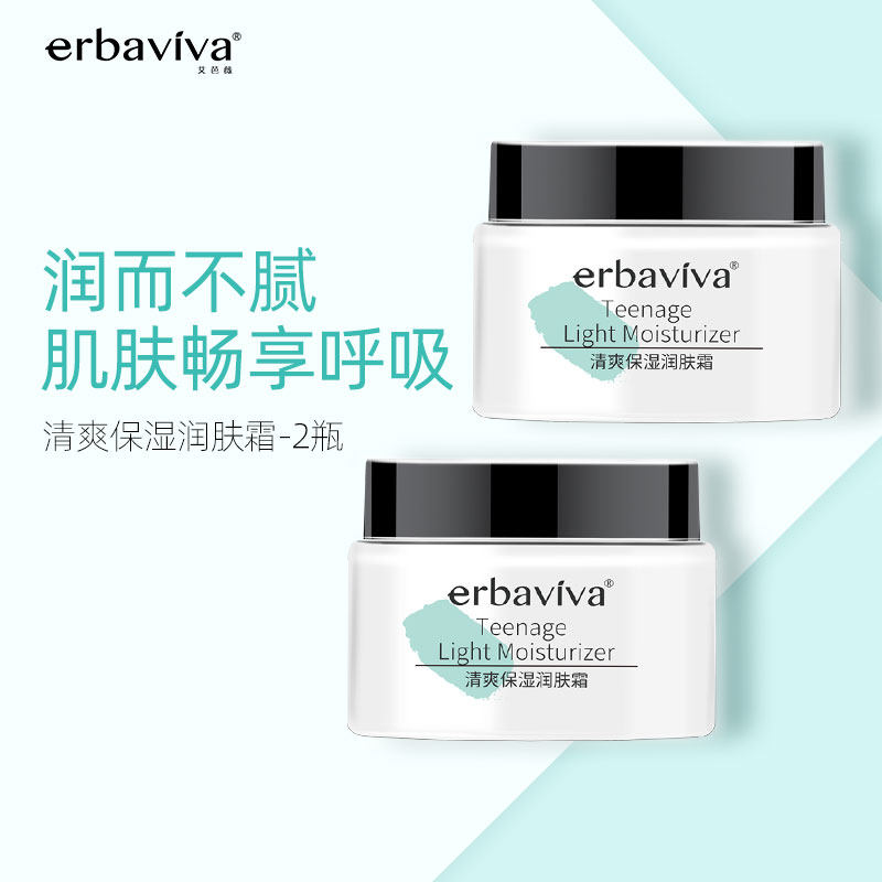 艾芭薇青少年清爽润肤擦脸霜男女生儿童面霜夏季补水保湿护肤滋润在类目 尿片/洗护/喂哺/推车床, 宝宝洗浴护肤品, 儿童乳液/面霜中 - 来自Buy2taobao.com提供专业的淘宝代购服务