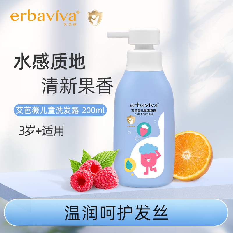 艾芭薇宝宝洗发水清新果香200ml
