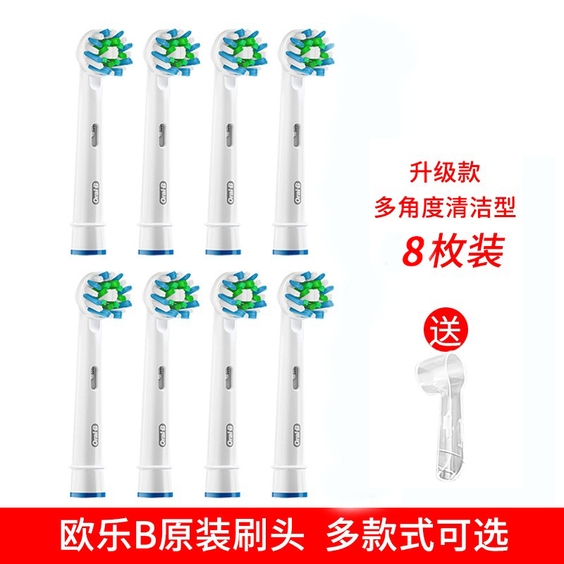 博朗oral-b欧乐b电动牙刷头成人刷头通用d12 d16 d100牙刷替换头