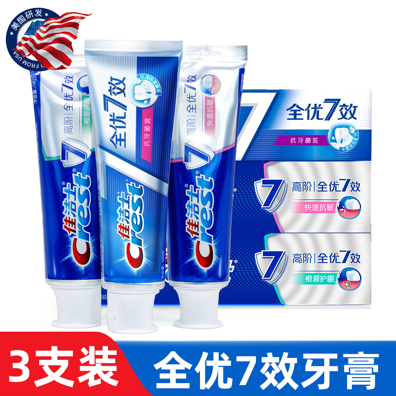 佳洁士全优7效牙膏含氟牙膏成人牙膏去口臭洁牙薄荷清新口气3支在类目 洗护清洁剂/卫生巾/纸/香薰, 洗发沐浴/个人清洁, 口腔护理, 牙膏中 - 来自Buy2taobao.com提供专业的淘宝代购服务