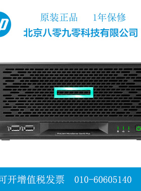 惠普/HPE MicroServer Gen10 plus 4盘存储 微塔式nas 服务器