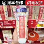 日本pdc酒粕洗面奶敏感油皮痘肌温和面部清洁毛孔肌肤保湿 洁面乳