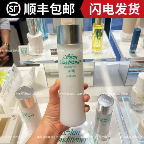 ALBION正常规格任何肤质补水保湿