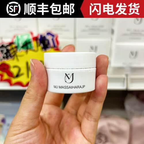 日本本土mj东大去班霜淡化斑黄褐斑雀斑晒斑痘印提亮肤色斑15g