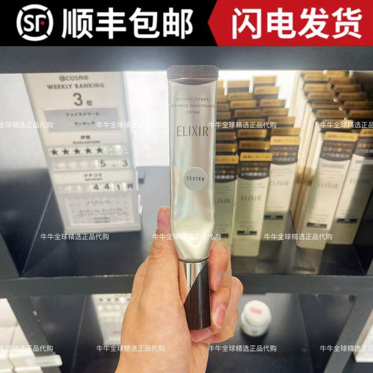 日本本土ELIXIR怡丽丝尔眼霜补水保湿滋润精华22g