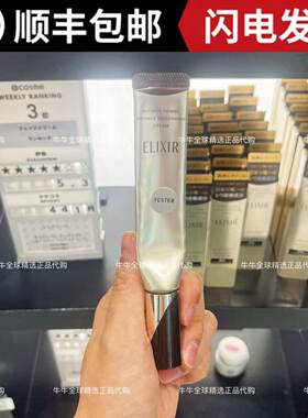 怡丽丝尔滋润保湿日本