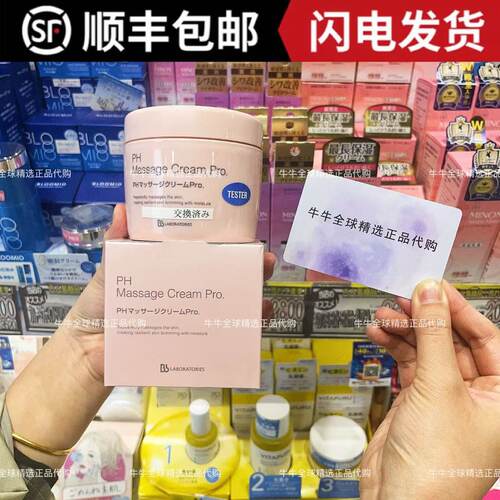 bblab胎盘素ph按摩膏面部毛孔