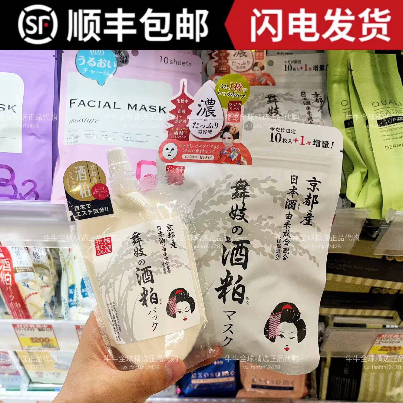 歌舞伎面膜补水保湿日本170g