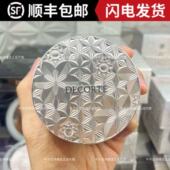 日本本土专柜cosme decorte黛珂散粉aqmw白檀定妆蜜粉20g