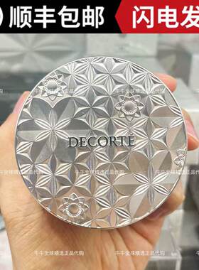 日本本土专柜cosme decorte黛珂散粉aqmw白檀定妆蜜粉20g
