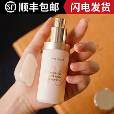 日本本土院线WHITEREPE月光瓶精华粉底液遮瑕服帖光感修容控油30g