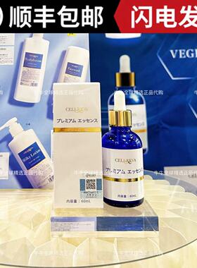 日本银座cellreva玻尿酸原液精华胶原蛋白补水保湿滋润温和60ml