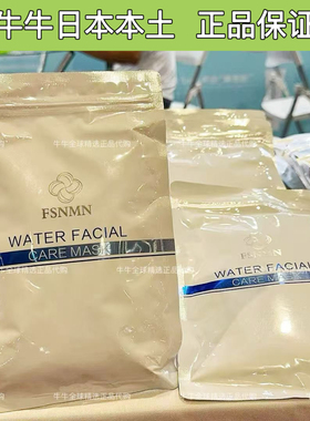 nmn补水保湿贴片装5片