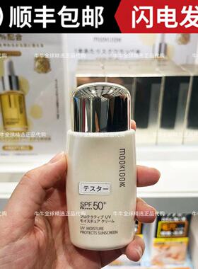 日本本土MOOKLOOK茉珂隔离霜清爽不油腻敏感肌孕妇可用抗蓝光50g