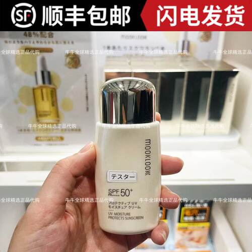 MOOKLOOK清爽不油腻防蓝光