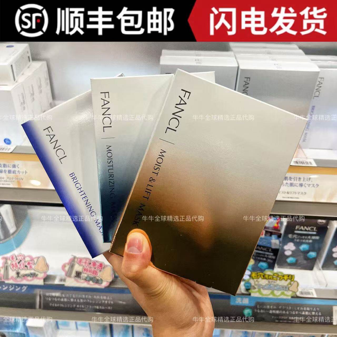 日本本土FANCL芳珂面膜孕妇敏感肌用补水保湿胶原蛋白紧致精华6片