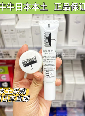 日本本土版院线SBC湘南补水保湿亮肤面霜淡班去痘印淡班霜