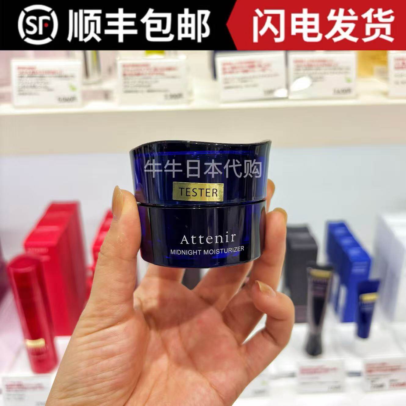 日本本土attenir艾天然熬夜补水保湿免洗睡眠面膜35g新版