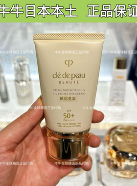 CPB保湿滋养SPF50+面部