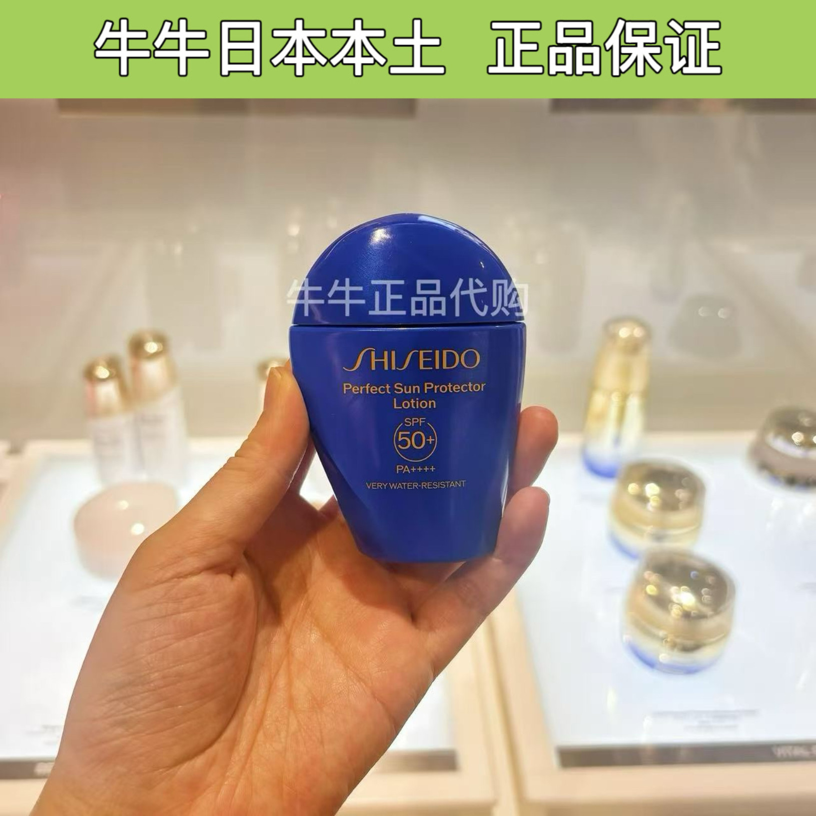 日本本土Shiseido资生堂蓝胖子防晒霜隔离乳艳阳水动力50ml