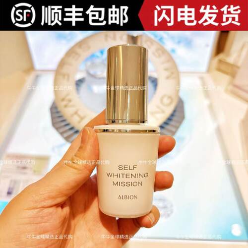 ALBION修护滋润保湿任何肤质