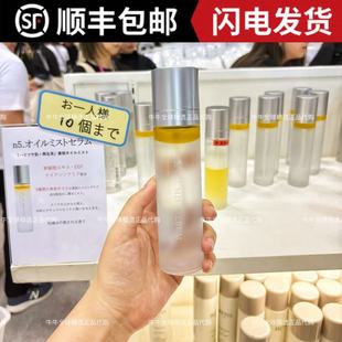 日本本土院线ink精华喷雾柑橘保湿 n5化妆水滋润舒缓120ml