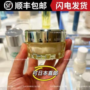 日本本土albion澳尔滨黄金油面霜草本凝萃滋润保湿温和奥尔滨40g
