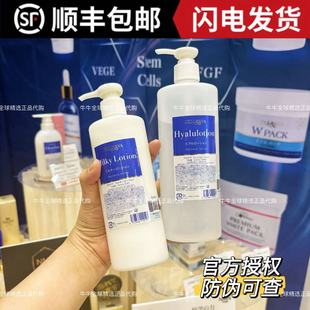日本银座cellreva水乳补水保湿 滋润嫩肤化妆水500ml乳液400ml