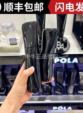日本本土宝丽POLA黑BA水乳宝丽碧艾赋颜晨光面霜水乳面部套装