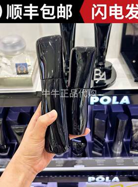 日本本土宝丽POLA黑BA水乳宝丽碧艾赋颜晨光面霜水乳面部套装