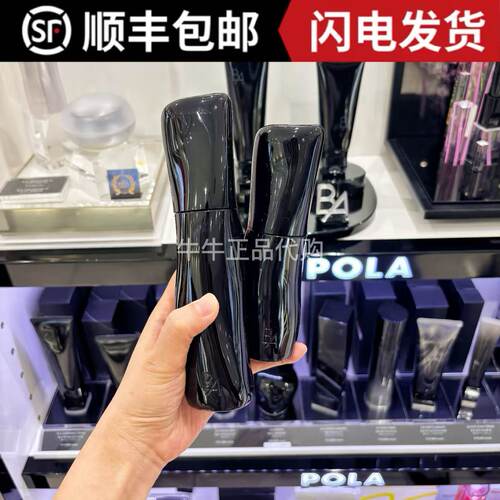 日本本土宝丽POLA黑BA水乳宝丽碧艾赋颜晨光面霜水乳面部套装