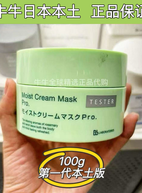日本BbLABORATORIES复活草面膜
