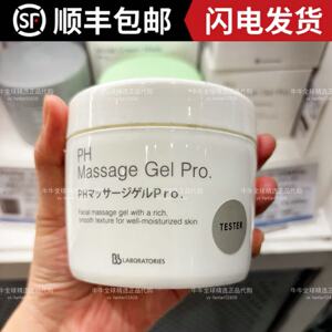日本本土苾莱宝bblab胎盘素脸部提亮ph按摩膏面部清洁毛孔300g