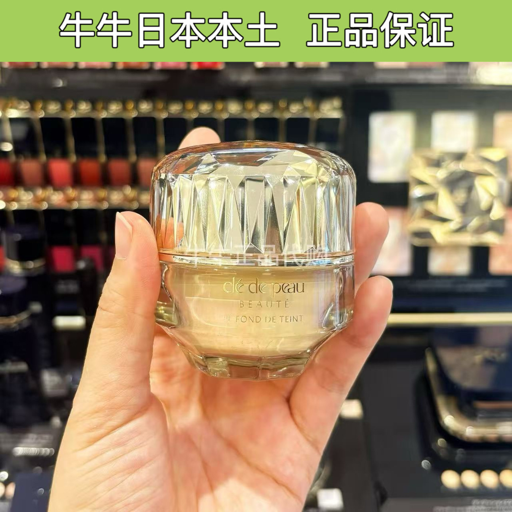 日本本土专柜肌肤之钥cpb晶钻粉霜粉底液日版贵妇粉底霜30g